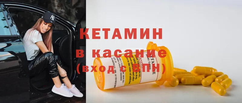 Кетамин VHQ  Белебей 