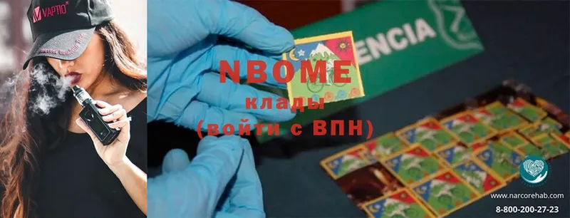 купить  сайты  Белебей  Марки N-bome 1,8мг 